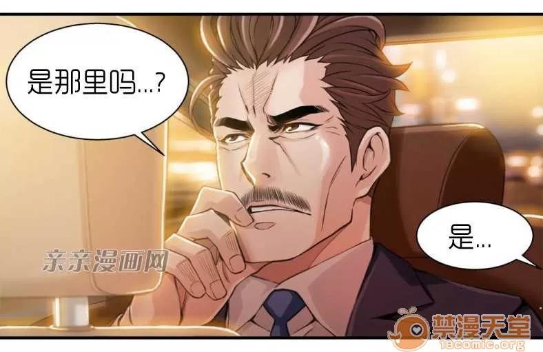 那个死家伙 Chapter7 第55页
