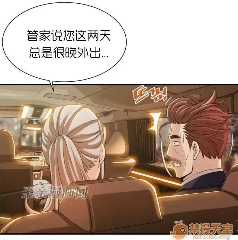 那个死家伙 Chapter7 第57页