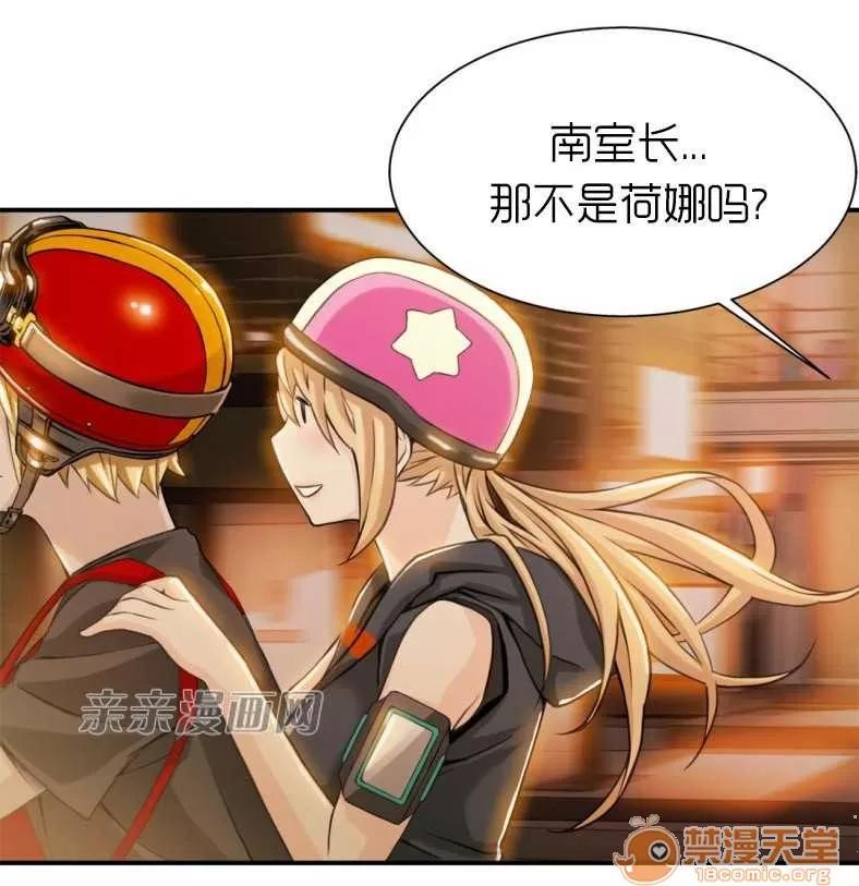 那个死家伙 Chapter7 第60页
