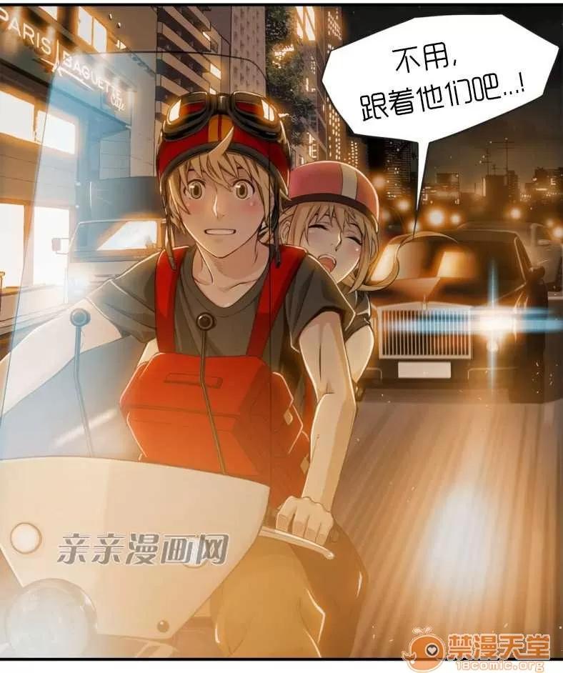 那个死家伙 Chapter7 第62页