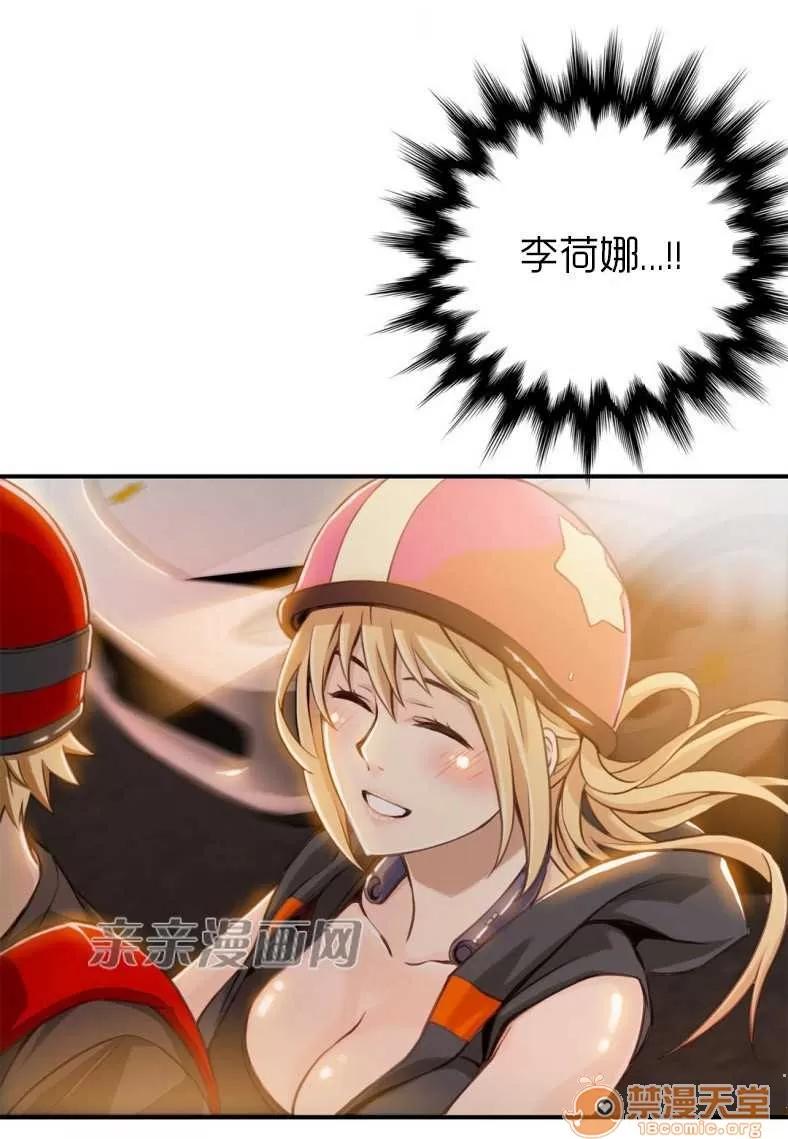 那个死家伙 Chapter7 第63页