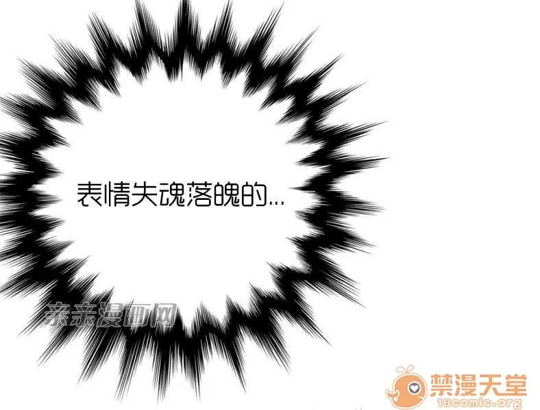 那个死家伙 Chapter7 第64页