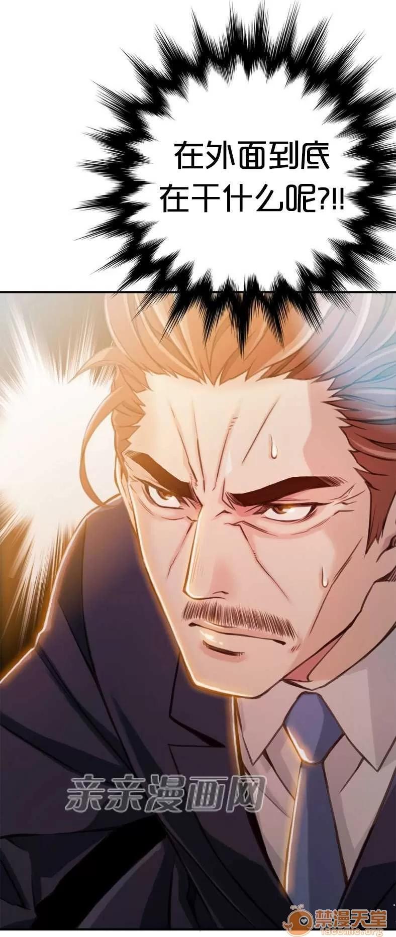 那个死家伙 Chapter7 第65页