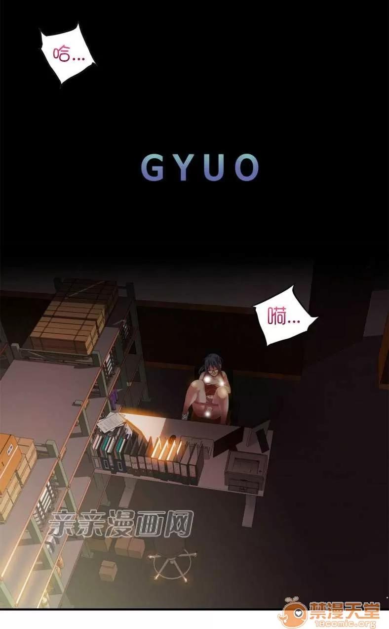那个死家伙 Chapter8 第2页