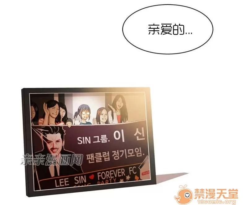 那个死家伙 Chapter8 第3页