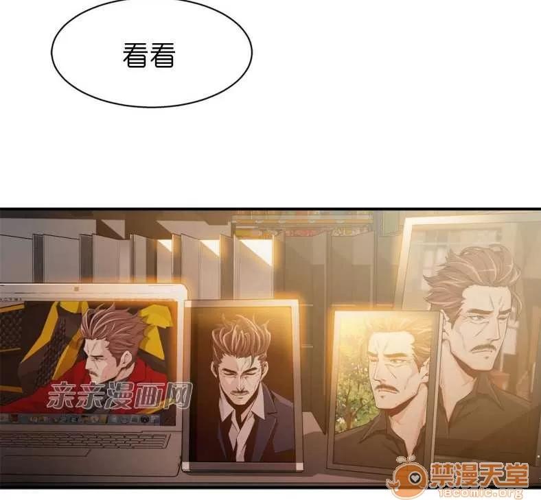 那个死家伙 Chapter8 第5页