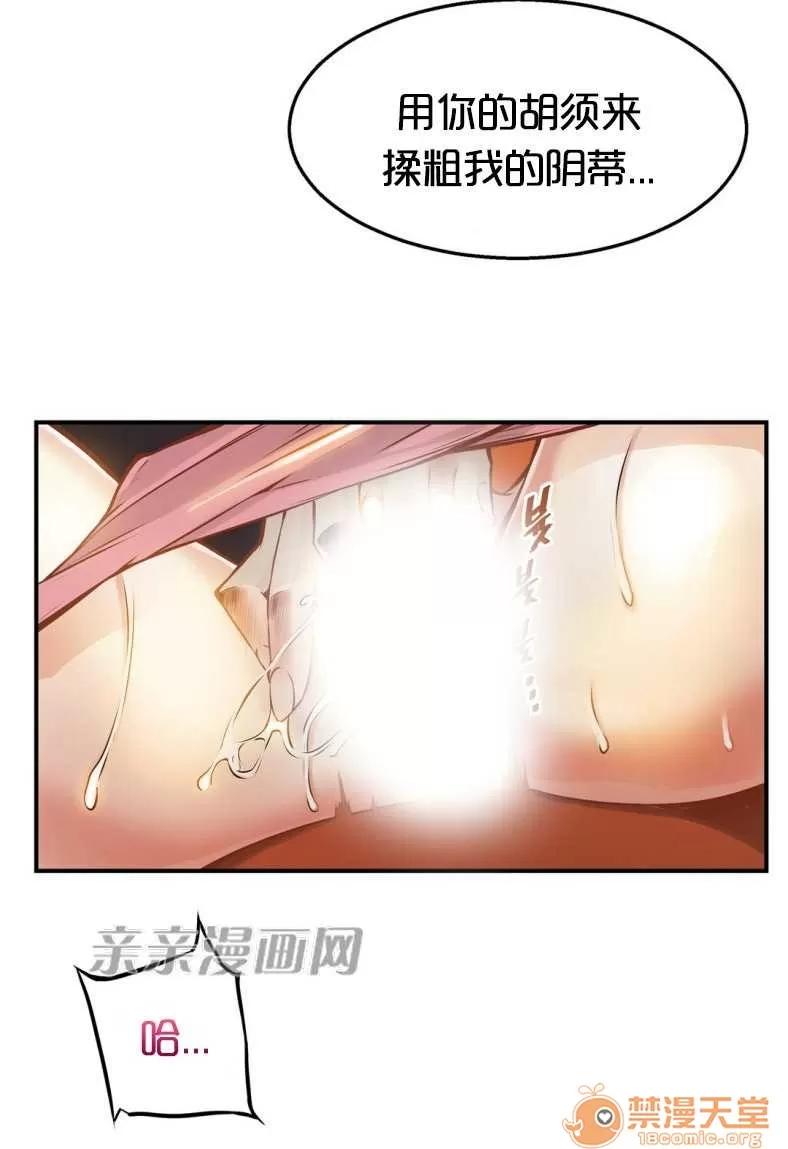 那个死家伙 Chapter8 第6页