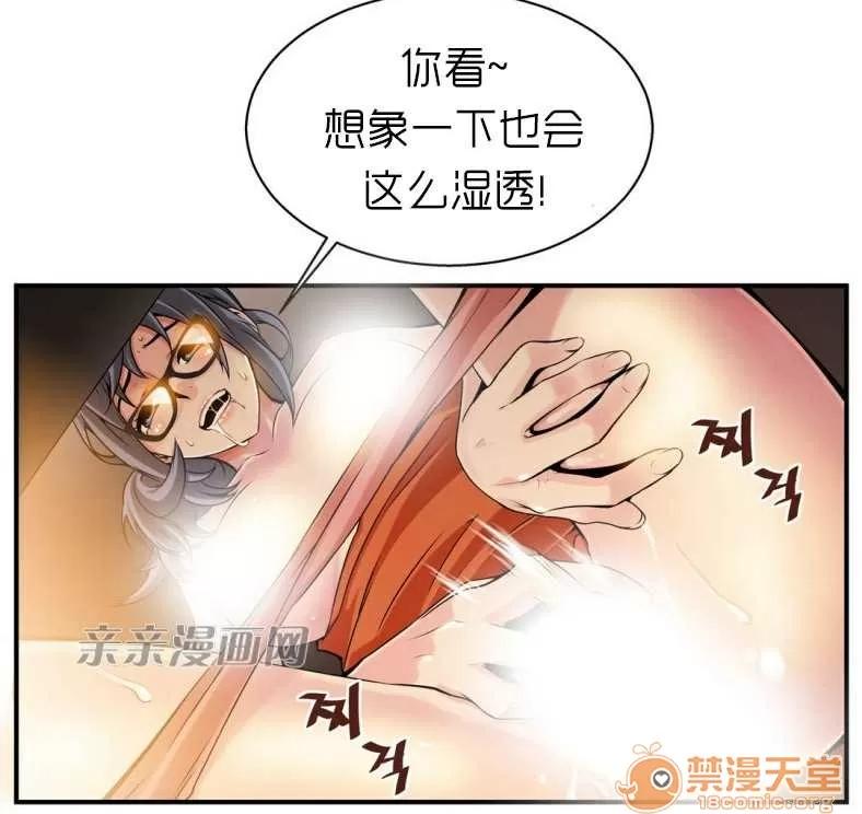 那个死家伙 Chapter8 第7页