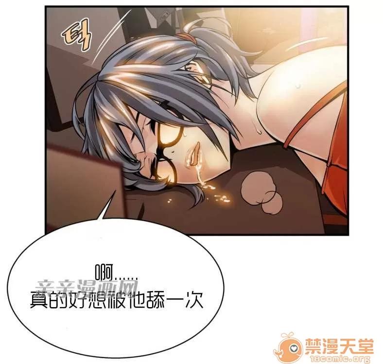 那个死家伙 Chapter8 第11页