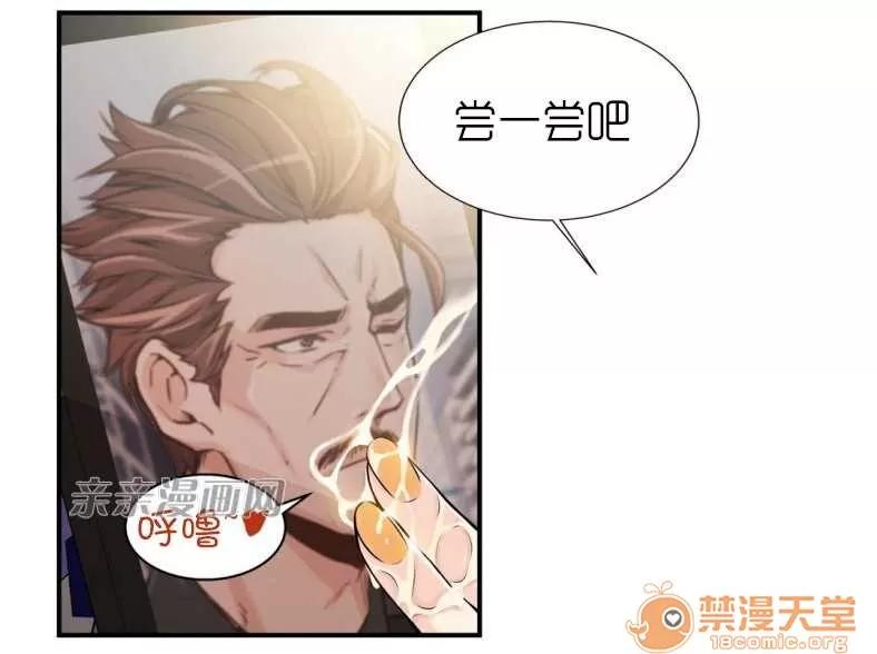 那个死家伙 Chapter8 第13页