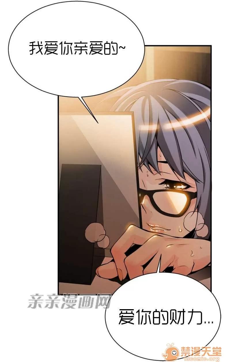 那个死家伙 Chapter8 第14页