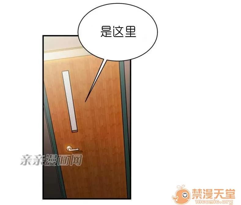 那个死家伙 Chapter8 第15页