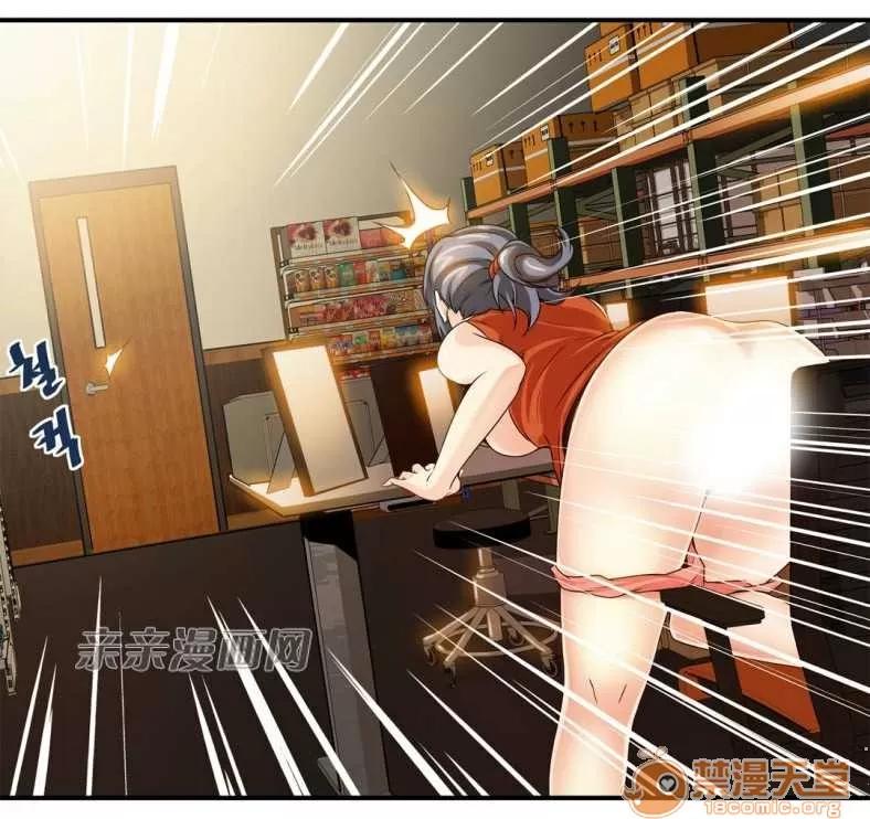 那个死家伙 Chapter8 第16页