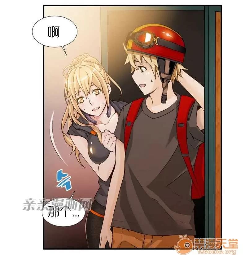 那个死家伙 Chapter8 第20页