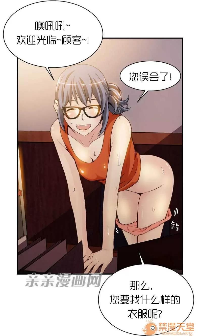 那个死家伙 Chapter8 第22页