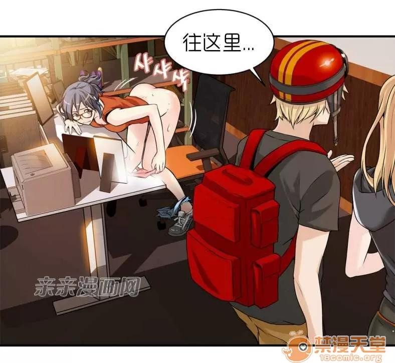那个死家伙 Chapter8 第27页