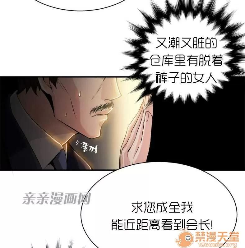 那个死家伙 Chapter8 第32页
