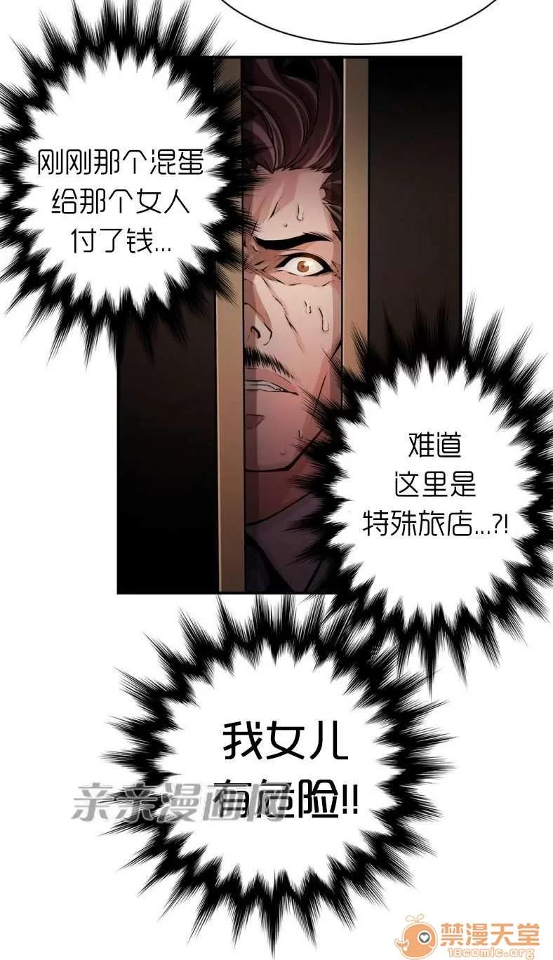 那个死家伙 Chapter8 第33页