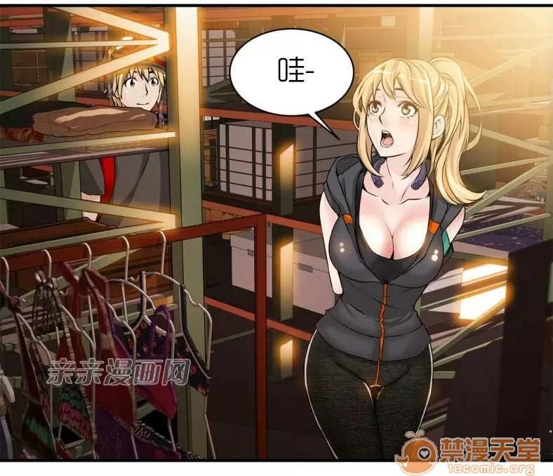 那个死家伙 Chapter8 第34页