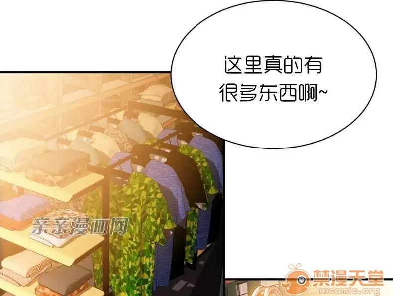 那个死家伙 Chapter8 第35页
