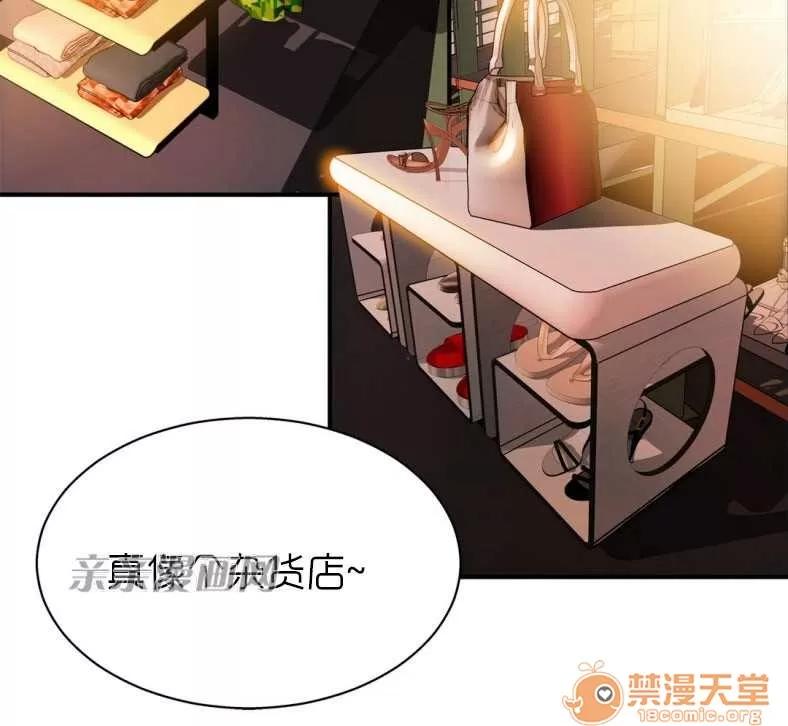 那个死家伙 Chapter8 第36页