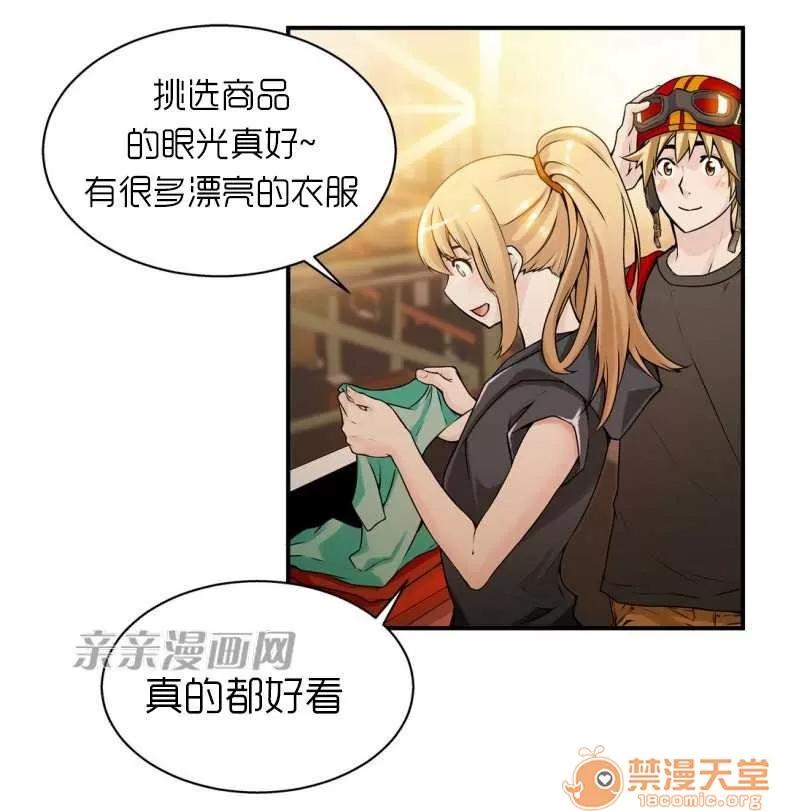 那个死家伙 Chapter8 第37页