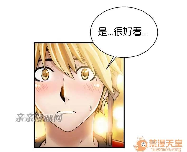 那个死家伙 Chapter8 第39页