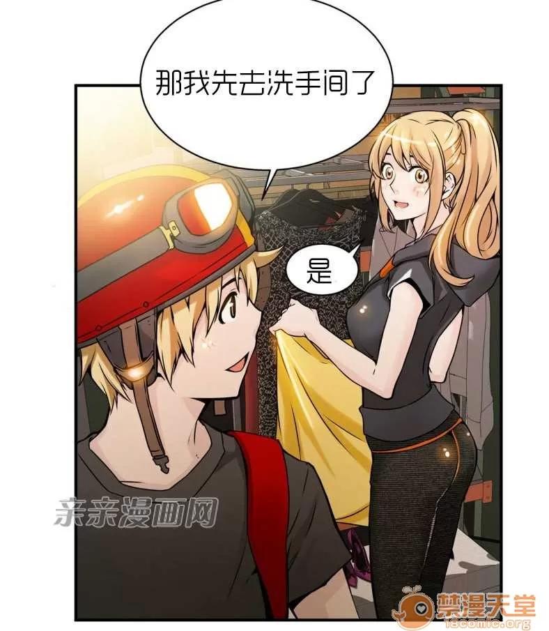 那个死家伙 Chapter8 第42页