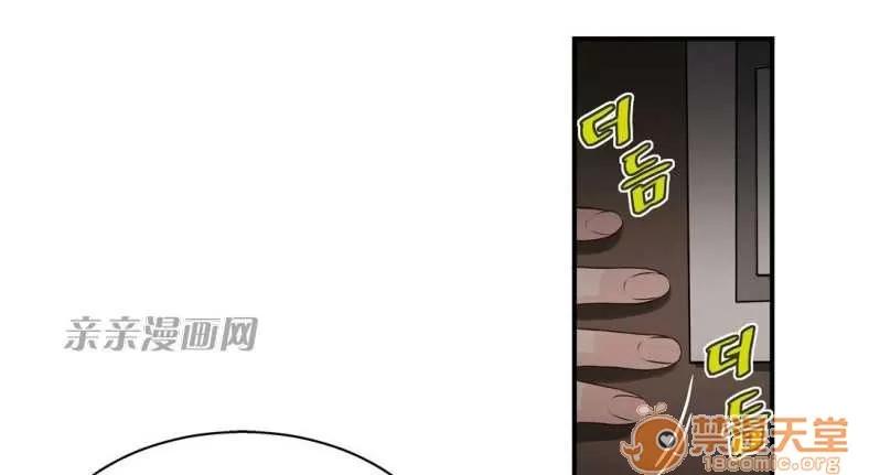 那个死家伙 Chapter8 第46页