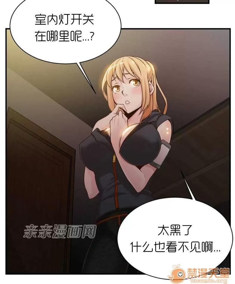那个死家伙 Chapter8 第47页