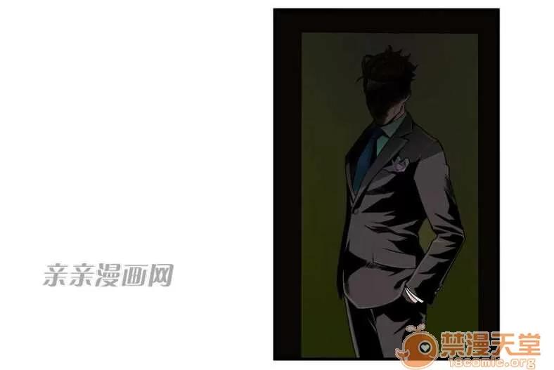 那个死家伙 Chapter8 第50页