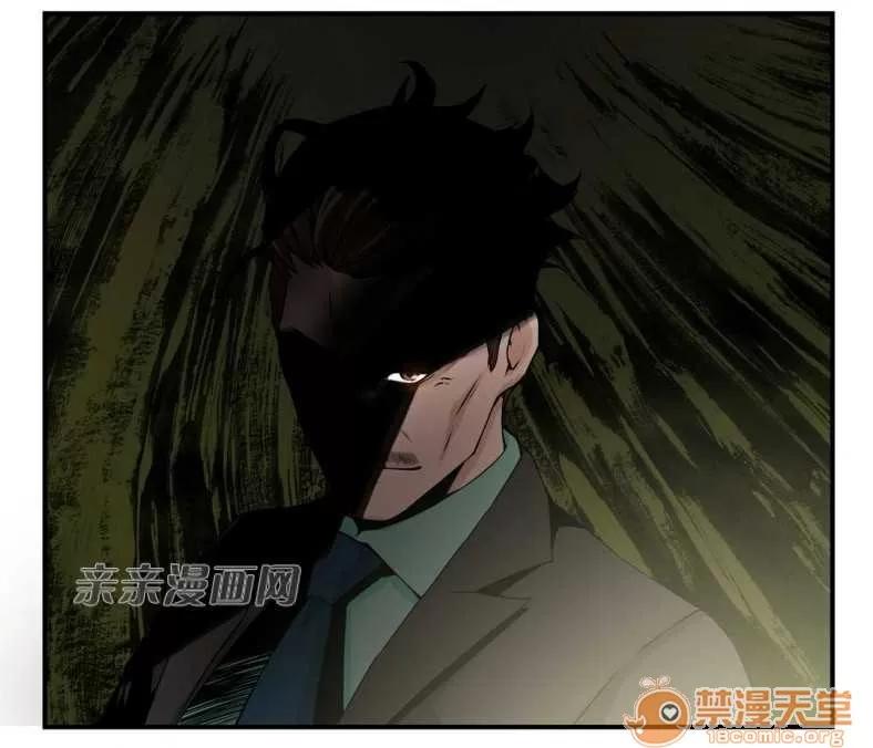 那个死家伙 Chapter8 第51页