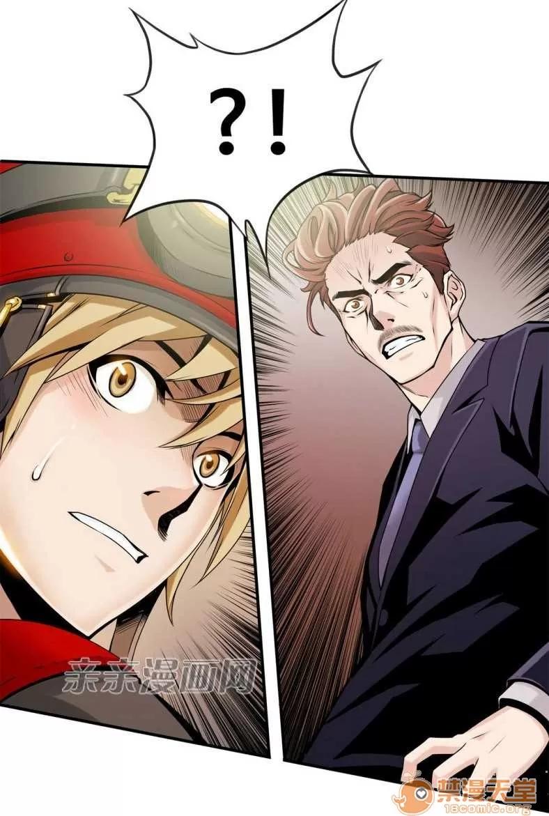 那个死家伙 Chapter8 第54页