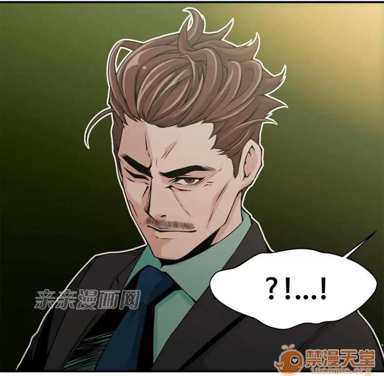 那个死家伙 Chapter8 第55页