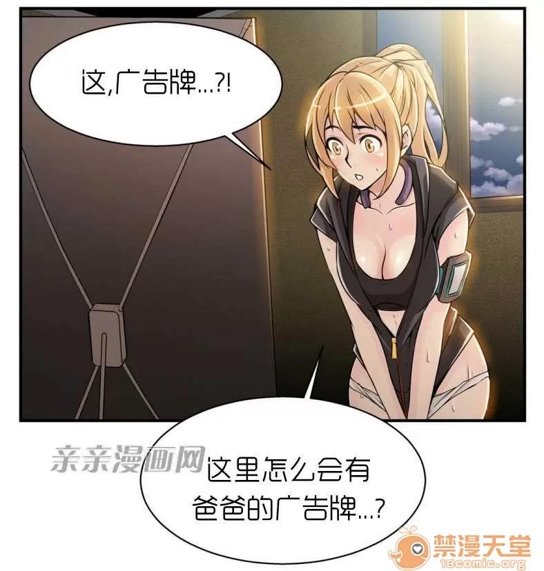 那个死家伙 Chapter8 第56页