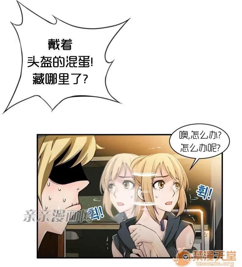 那个死家伙 Chapter8 第61页