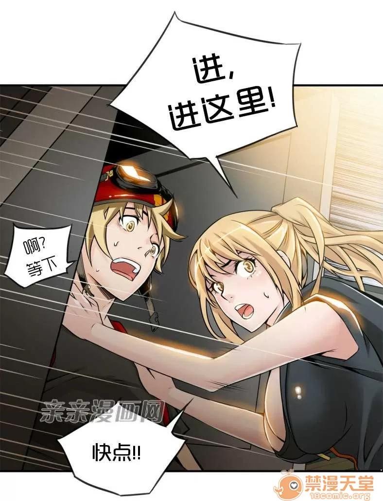那个死家伙 Chapter8 第63页