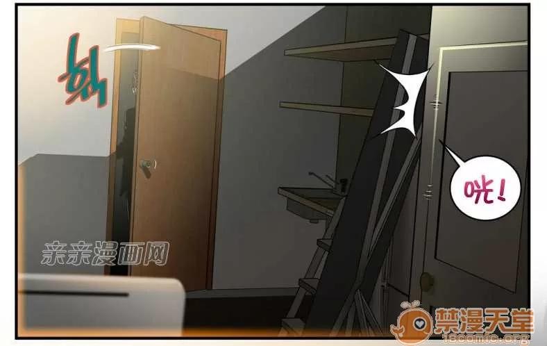 那个死家伙 Chapter8 第64页
