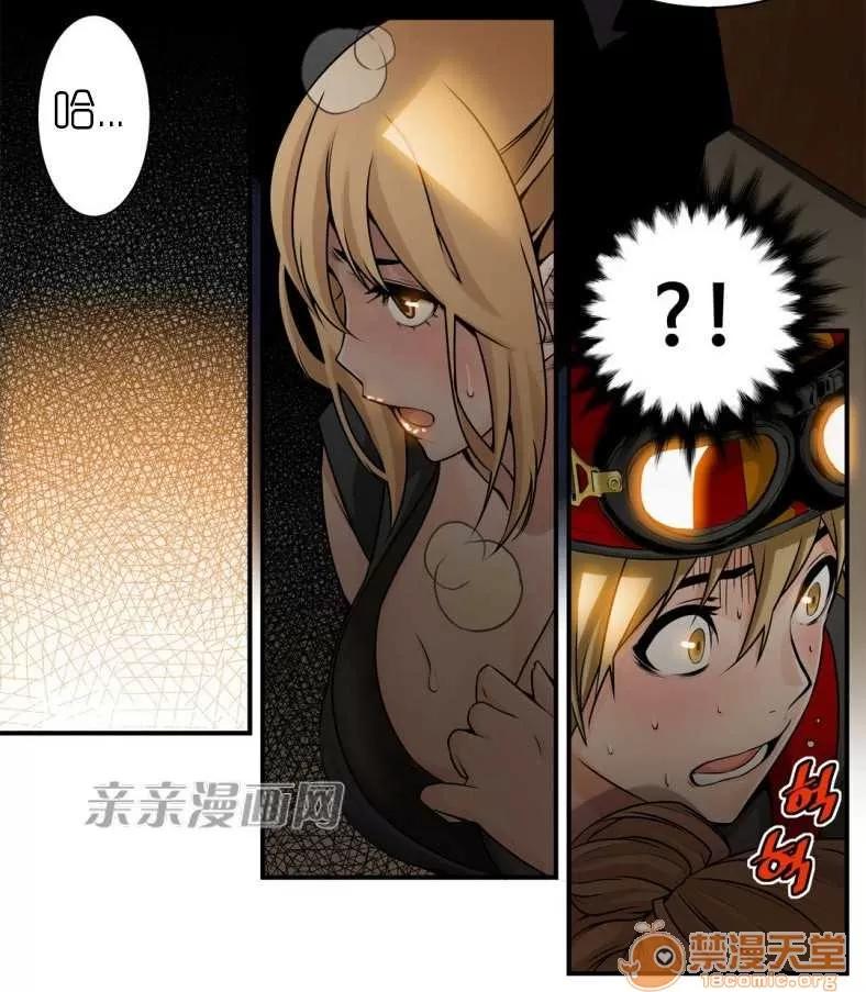 那个死家伙 Chapter8 第66页