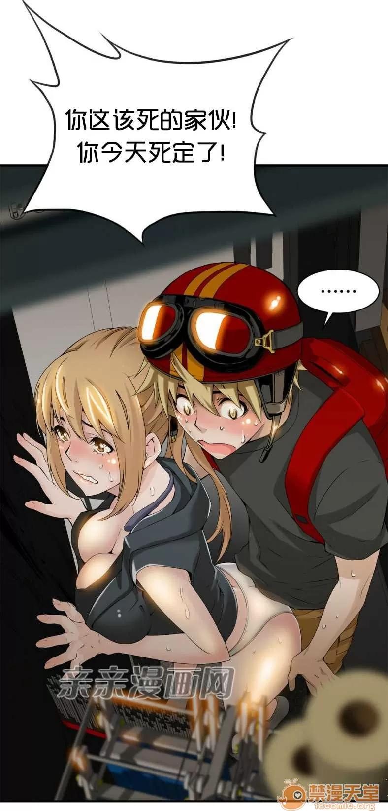 那个死家伙 Chapter8 第67页