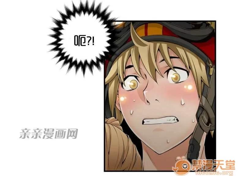 那个死家伙 Chapter8 第69页