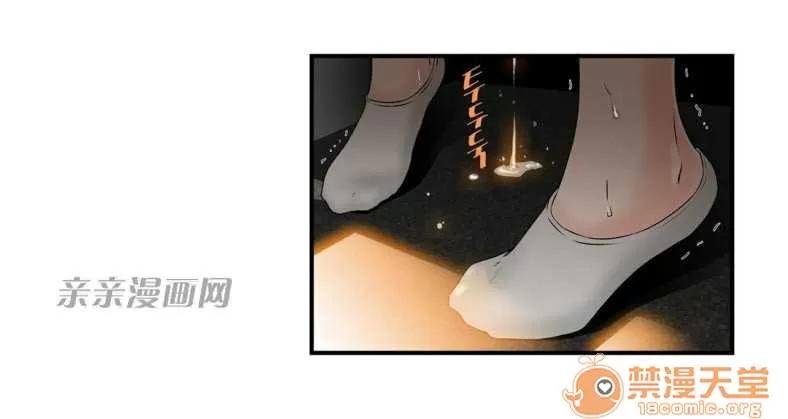 那个死家伙 Chapter8 第72页