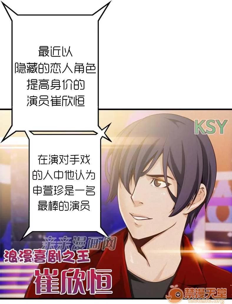 那个死家伙 Chapter9 第2页