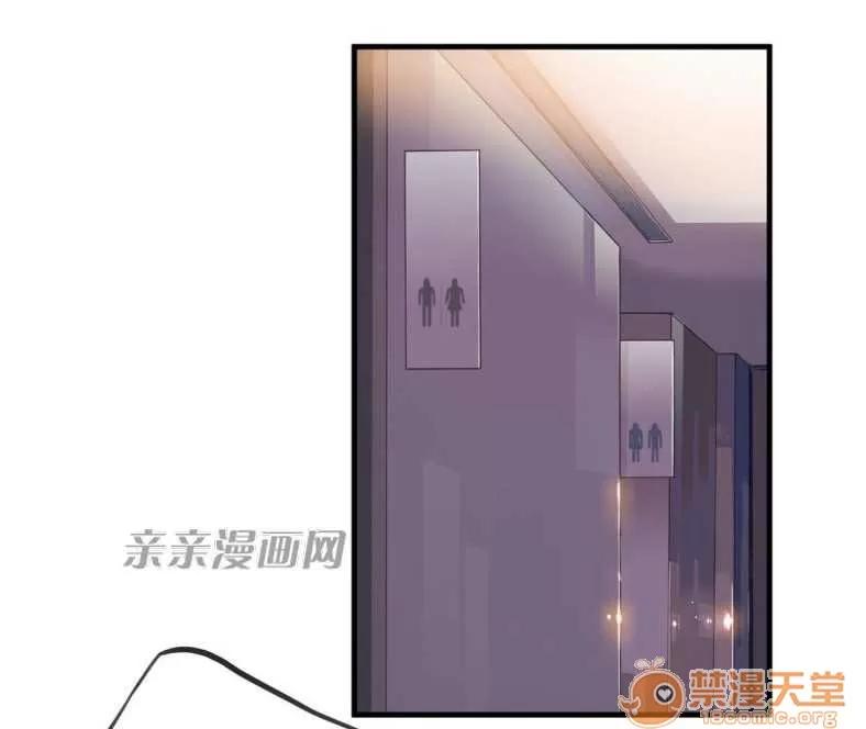 那个死家伙 Chapter9 第9页