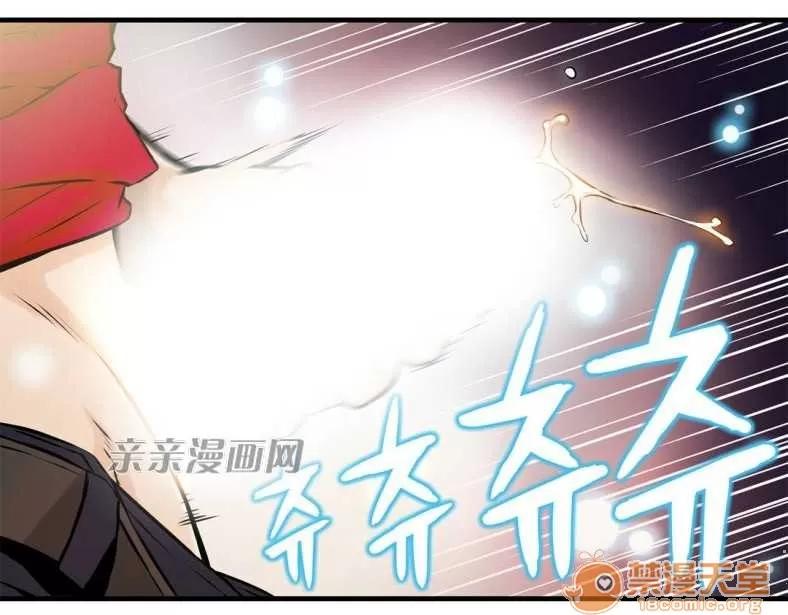 那个死家伙 Chapter9 第12页