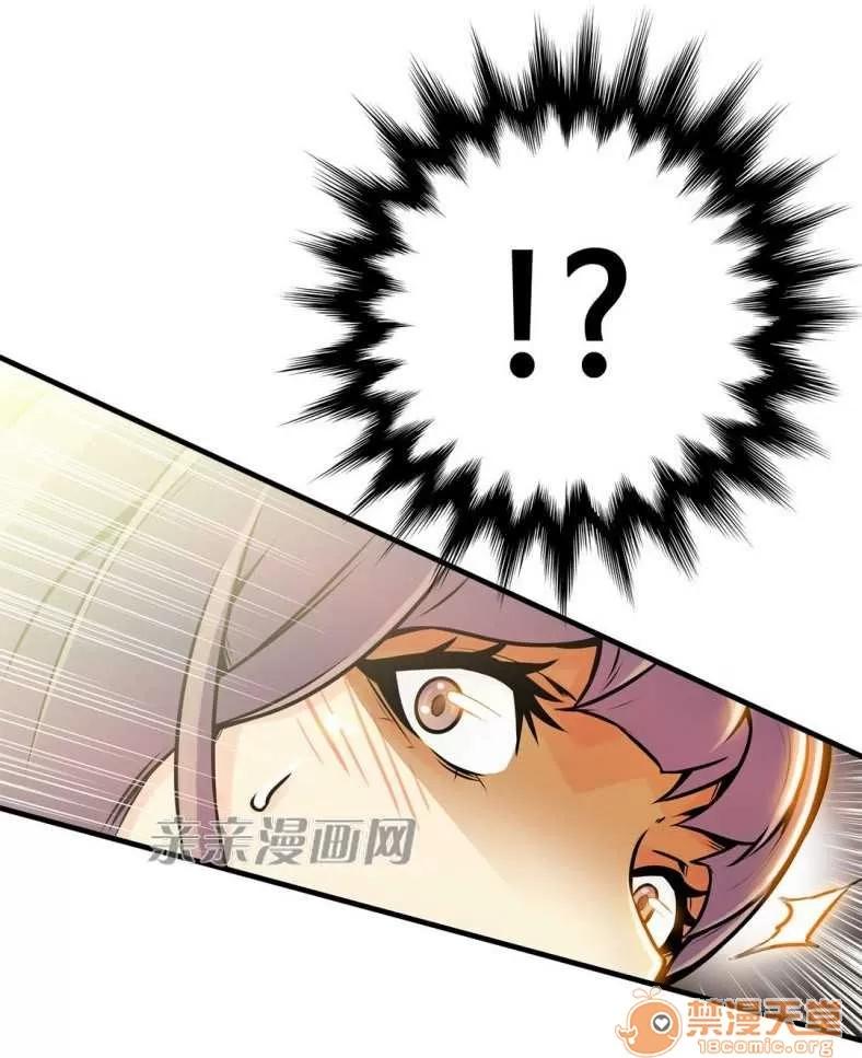 那个死家伙 Chapter9 第13页