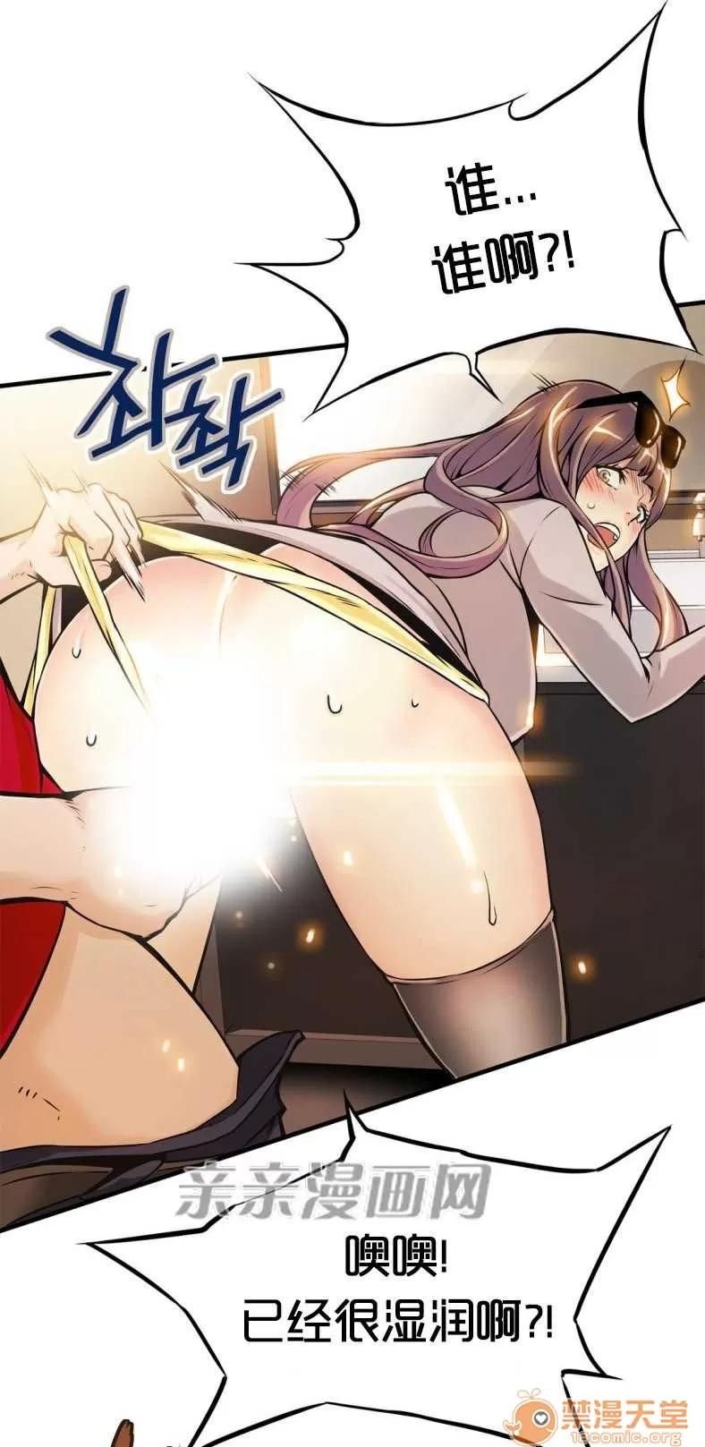 那个死家伙 Chapter9 第14页