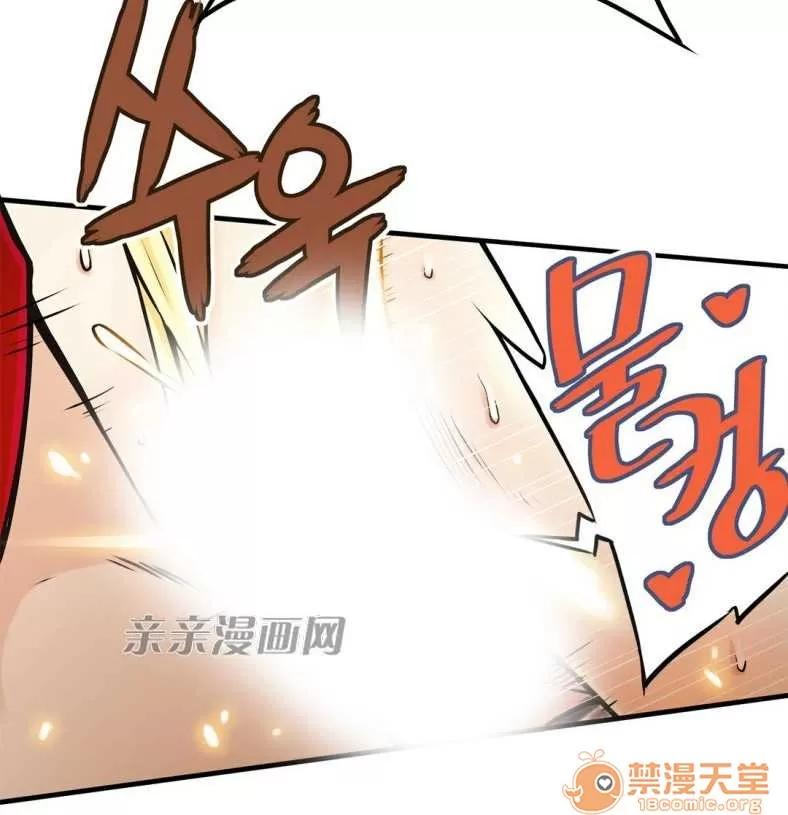 那个死家伙 Chapter9 第15页