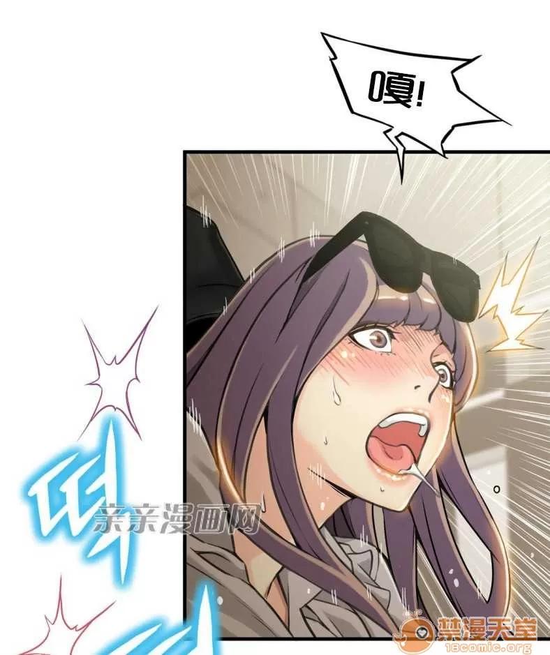 那个死家伙 Chapter9 第16页