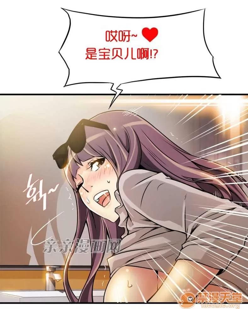 那个死家伙 Chapter9 第20页